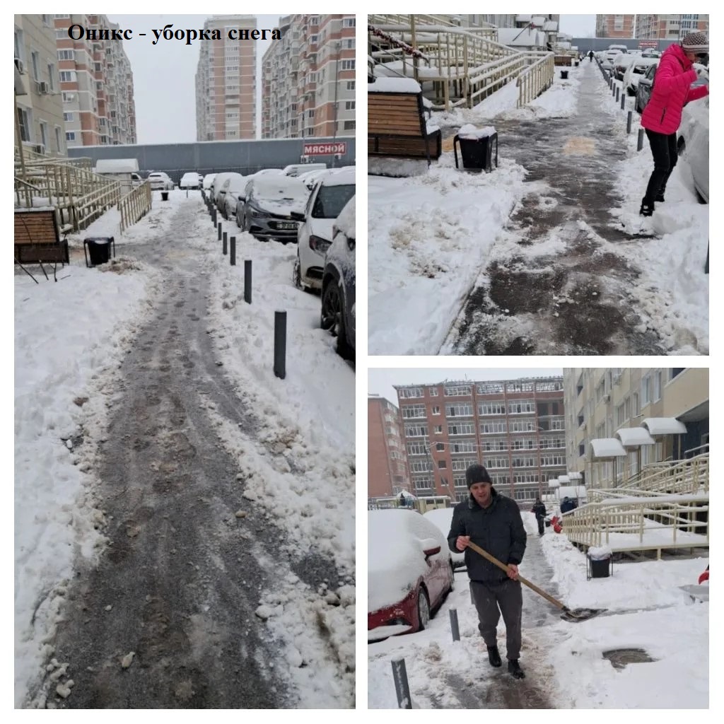 Оникс_уборка снега.jpeg