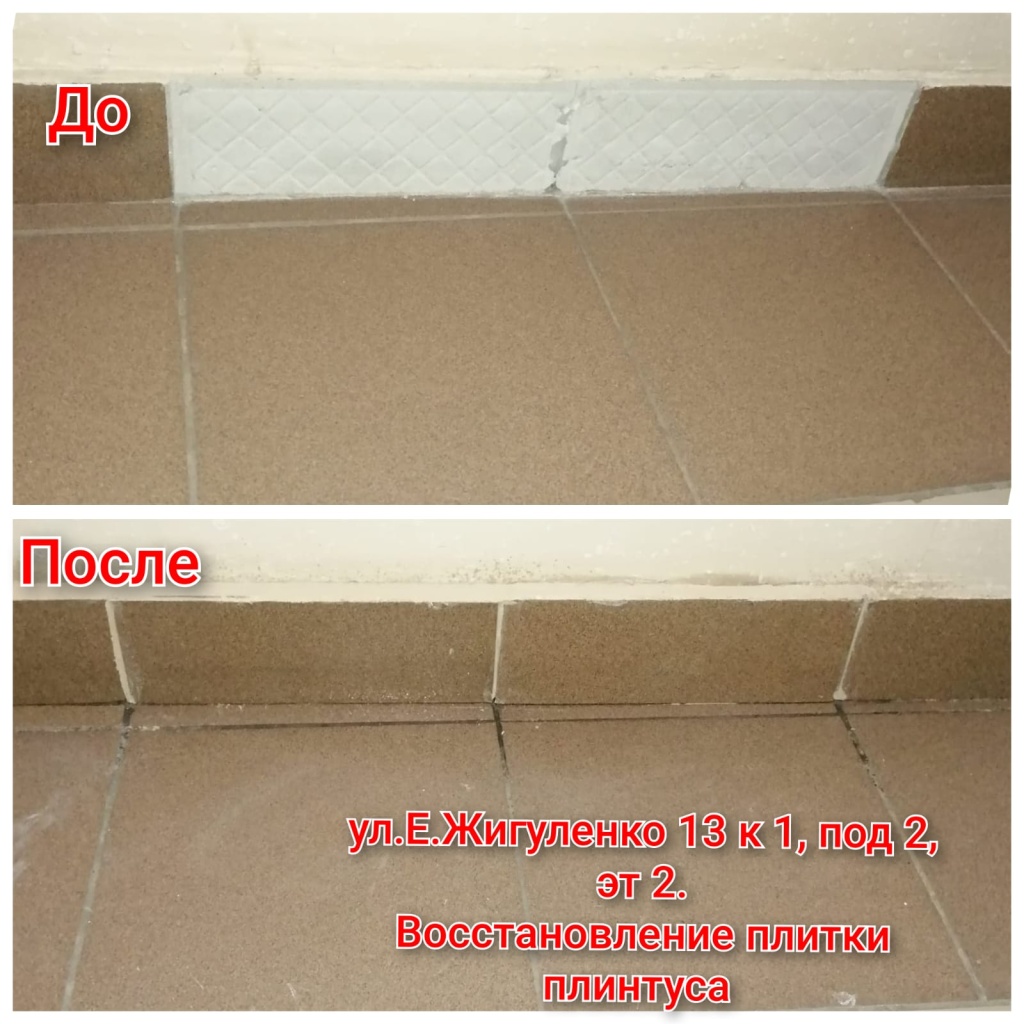 041225_ЕЖ13-1_2п_2эт_восст плинтуса.jpeg