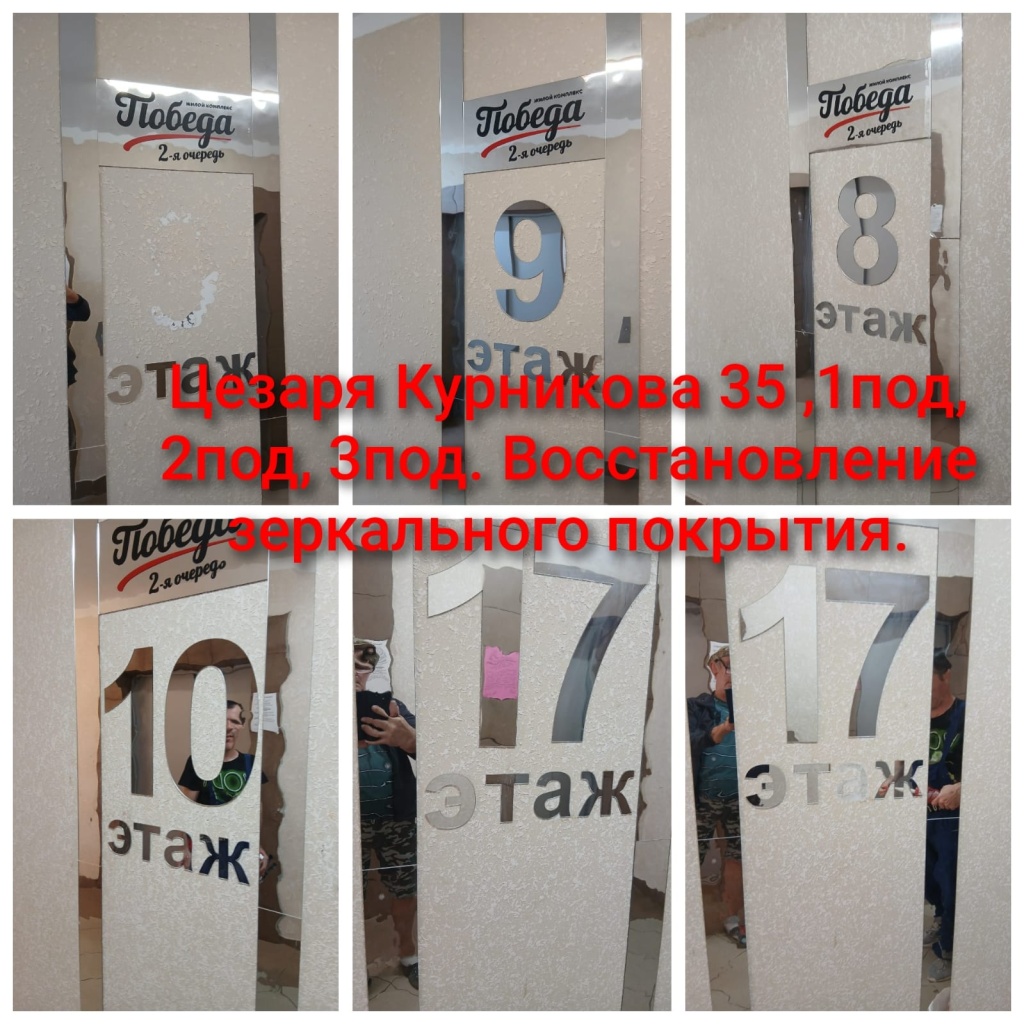 260825_ЦК35_123п_Восст зерк покрытия.jpg 260825_ЦК35_123п_Восст зерк покрытия.jpg
