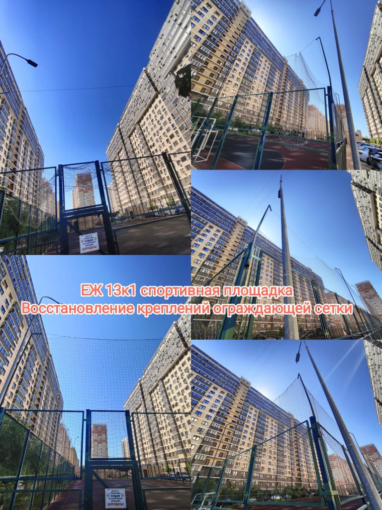 220525_ЕЖ13-1 СП восст сетки.jpg 220525_ЕЖ13-1 СП восст сетки.jpg
