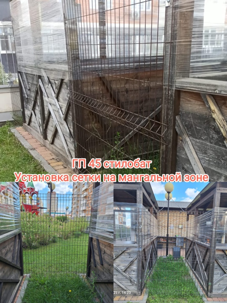 160525_ГП45_стилобат_сетка мангал.jpg 160525_ГП45_стилобат_сетка мангал.jpg