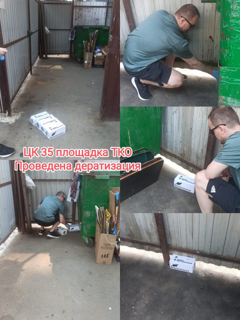 100625_ЦК35_дератизация.jpg 100625_ЦК35_дератизация.jpg