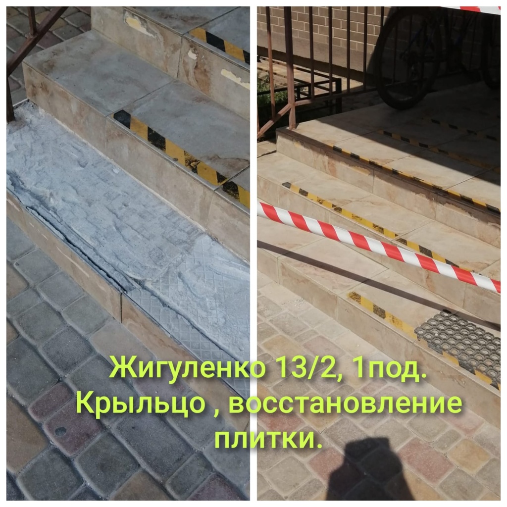 260825_ЕЖ13-2_1п_Вход_ремонт плитки2.jpg 260825_ЕЖ13-2_1п_Вход_ремонт плитки2.jpg