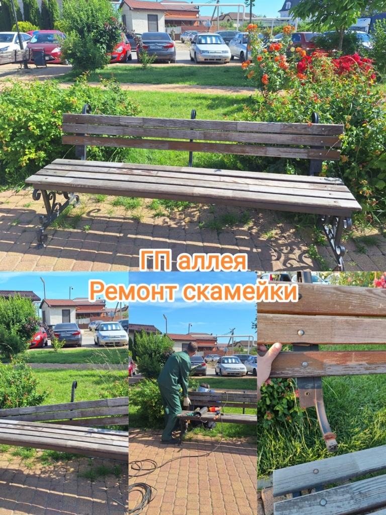 210524_ГП аллея_ремонт скамейки.jpg