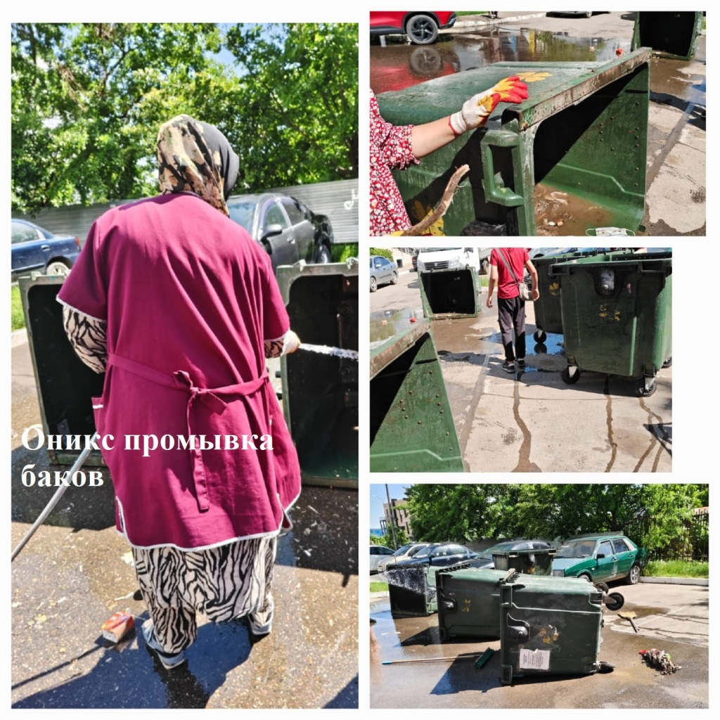 220525_Оникс промывка баков.jpg 220525_Оникс промывка баков.jpg