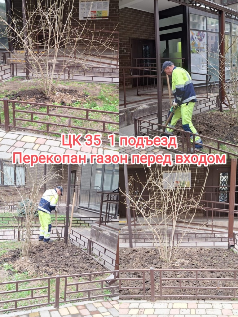 210324_цк35_1п_перекопка газонов.jpg