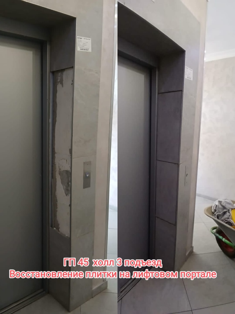 050525_ГП45_3п_холл_ремонт плитки лифт.jpg