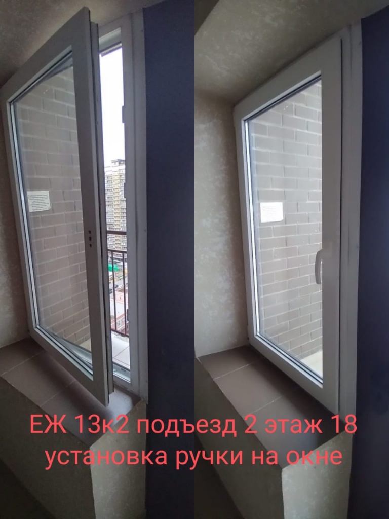 091123_еж13-2_2п_18эт_ремонт окна.jpg