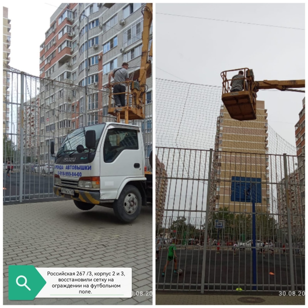 300824_росс2-3_ремонт спорт площ.jpg 300824_росс2-3_ремонт спорт площ.jpg