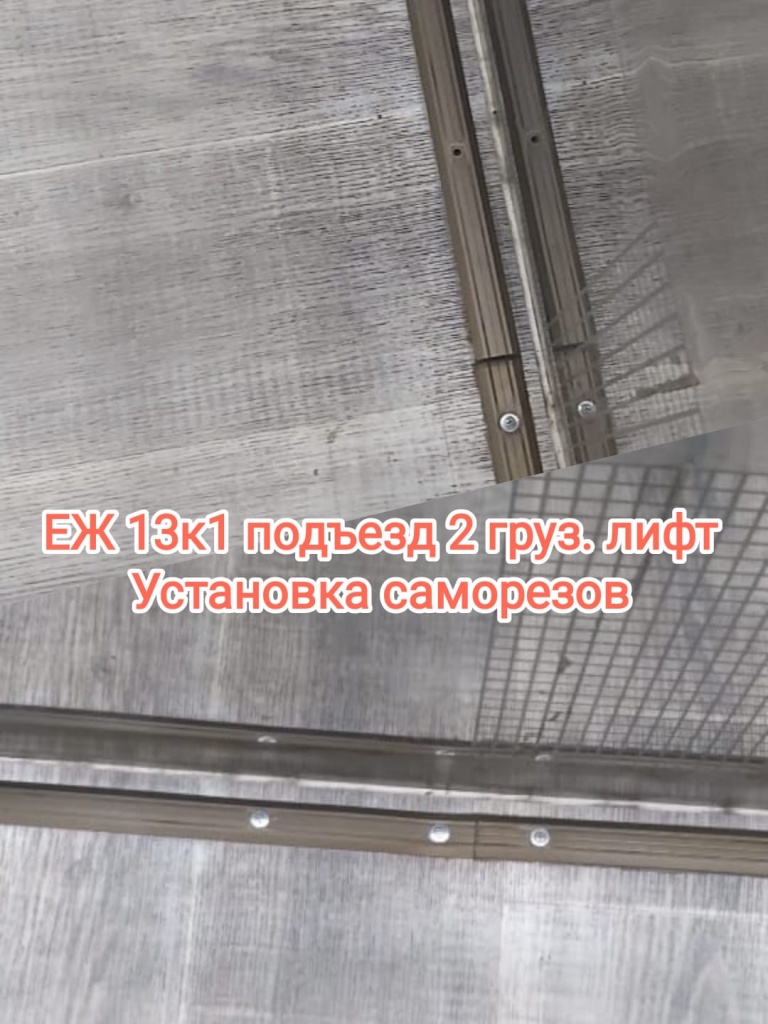 110624_еж13-1_2п_гр_лифт_ремонт.jpg 110624_еж13-1_2п_гр_лифт_ремонт.jpg