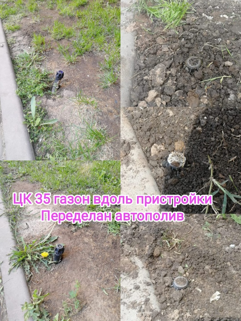 70524_цк35_ремонт автополива.jpg 70524_цк35_ремонт автополива.jpg