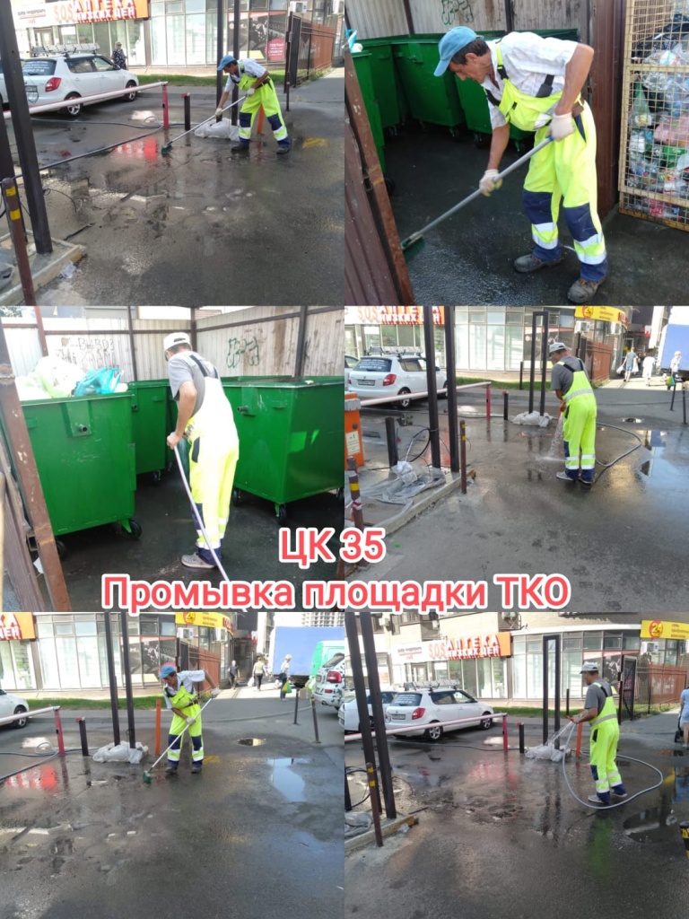 280824_цк35_мусорка уборка.jpg 280824_цк35_мусорка уборка.jpg