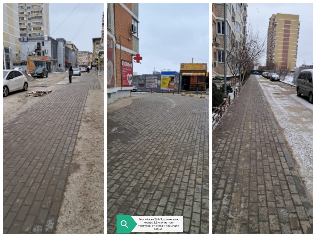 210225_Росс234_очистка и посыпка.jpg 210225_Росс234_очистка и посыпка.jpg