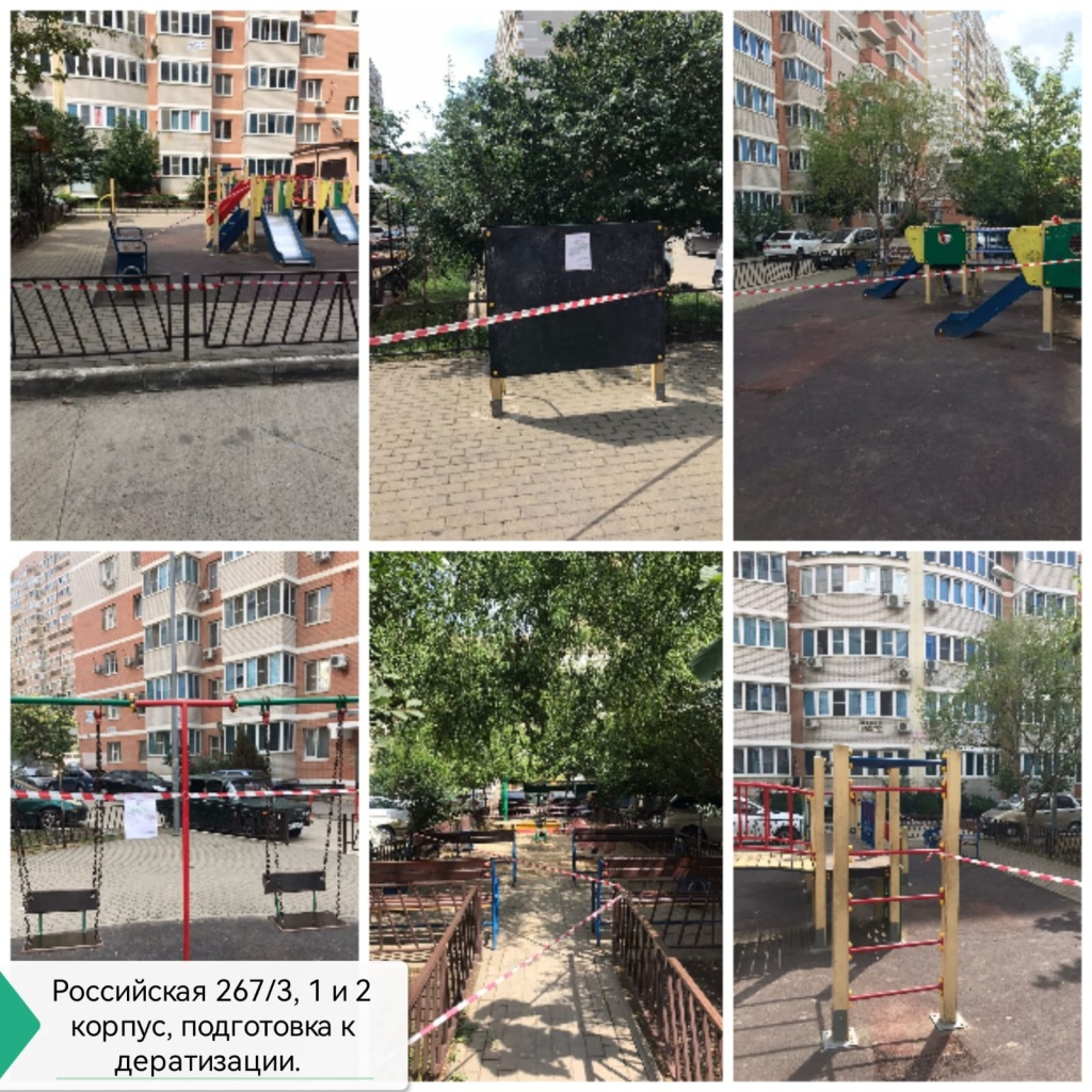 080824_Росс1-2_ДП_подготовка дератизация2.jpg 080824_Росс1-2_ДП_подготовка дератизация2.jpg