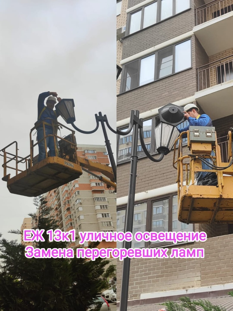 250424_еж13-1_ремонт уличного освещения.jpg 250424_еж13-1_ремонт уличного освещения.jpg