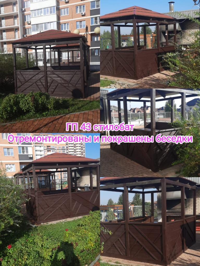 110924_гп43_стилобат_ремонт беседки.jpg 110924_гп43_стилобат_ремонт беседки.jpg