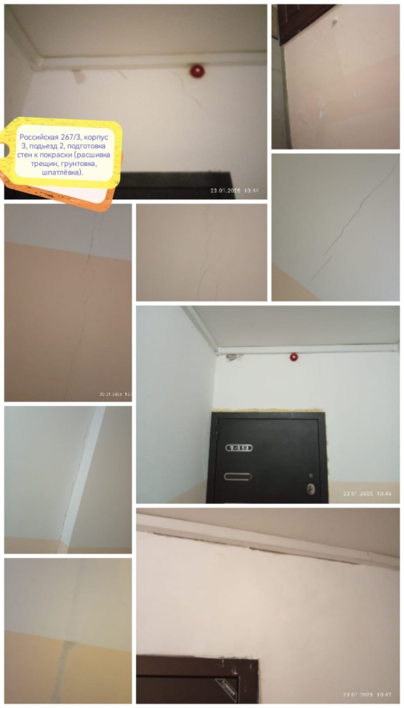 230125_рос3_2п_подготовка стен к покраске9.jpg 230125_рос3_2п_подготовка стен к покраске9.jpg