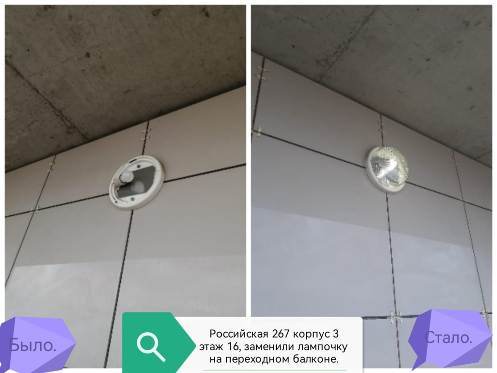 40324_оникс3_16эт_замена светильника.jpg 40324_оникс3_16эт_замена светильника.jpg