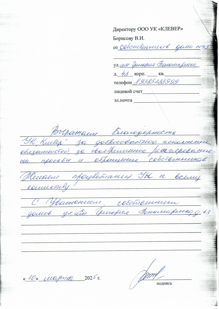 благодарности0001.jpg благодарности0001.jpg