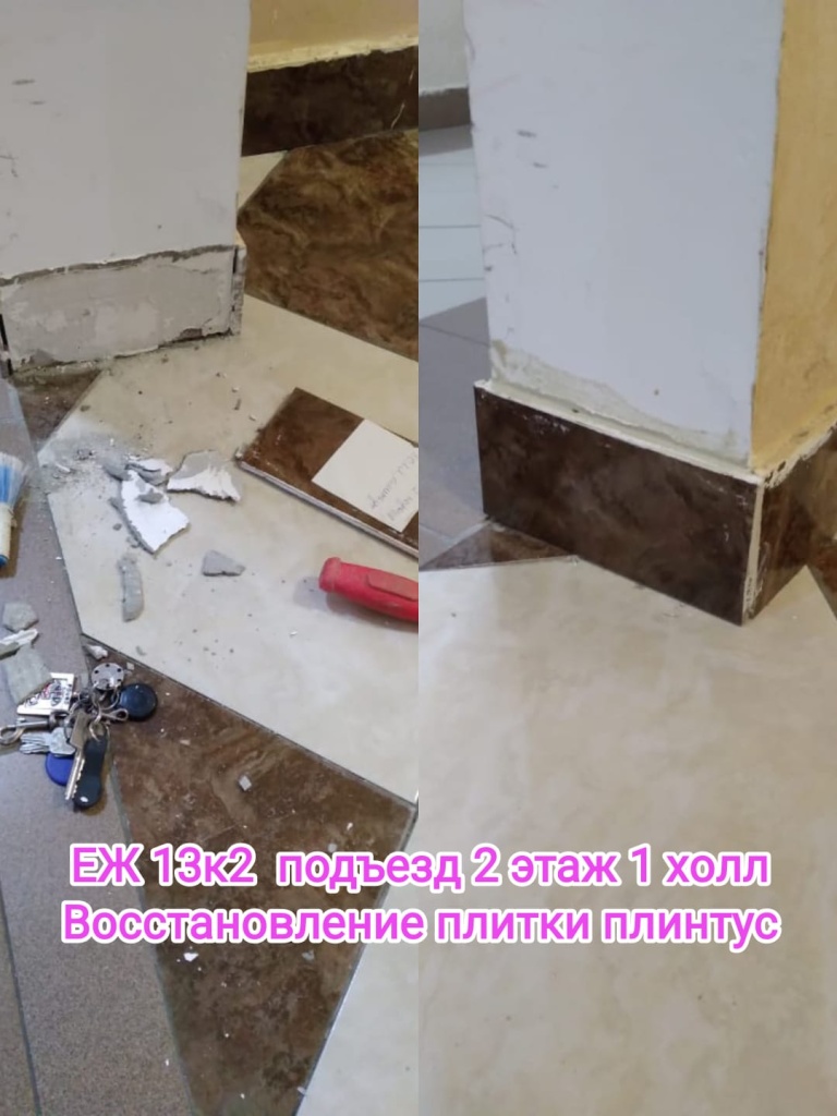 130924_еж13-2_2п_1эт_холл_восст плитки.jpg 130924_еж13-2_2п_1эт_холл_восст плитки.jpg