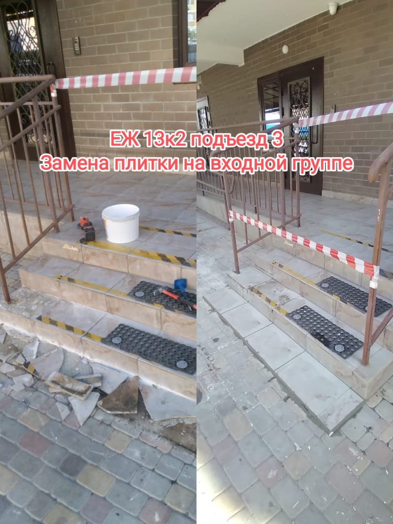 151024_еж13-2_3п_замена плитки входа.jpg 151024_еж13-2_3п_замена плитки входа.jpg