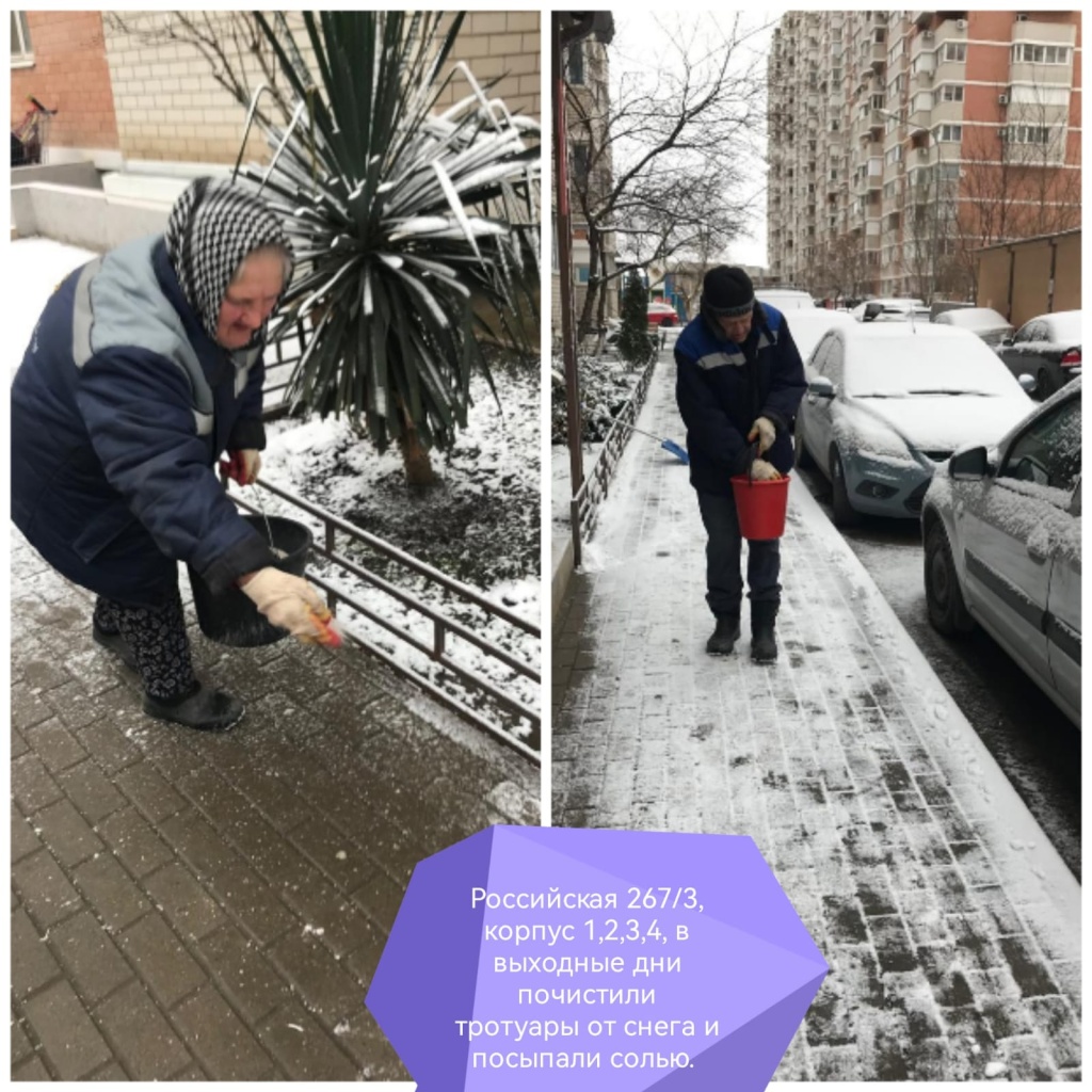 180225_Росс_чистка снега2.jpg 180225_Росс_чистка снега2.jpg