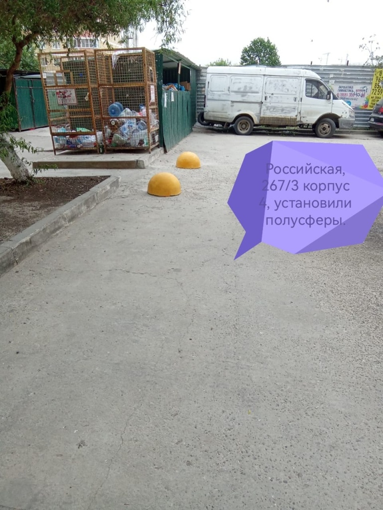 20524_Рос4_устан полусфер.jpg 20524_Рос4_устан полусфер.jpg