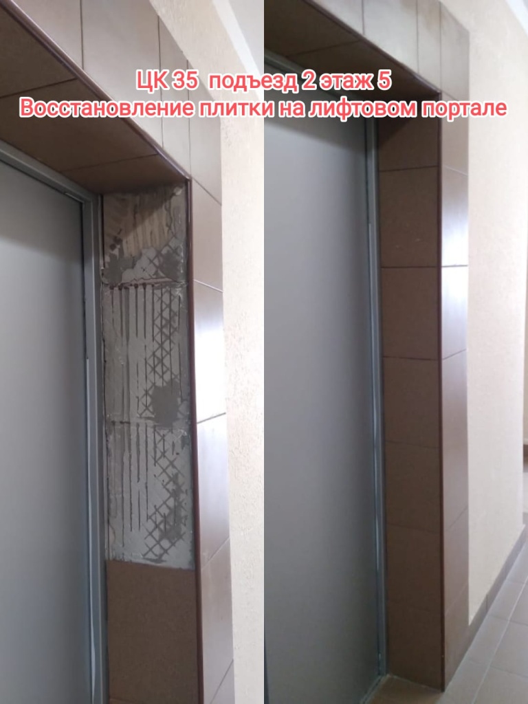 90424_цк35_2п_5эт_ремонт плитки.jpg 90424_цк35_2п_5эт_ремонт плитки.jpg