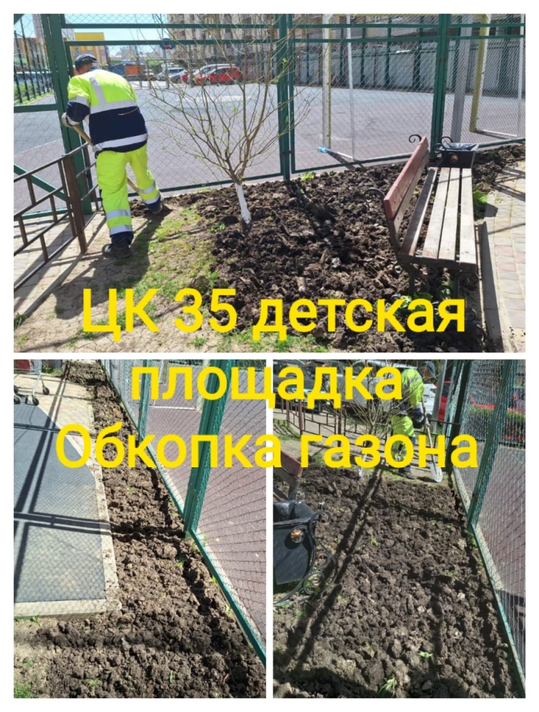 160424_цк35_ДП_газоны.jpg 160424_цк35_ДП_газоны.jpg