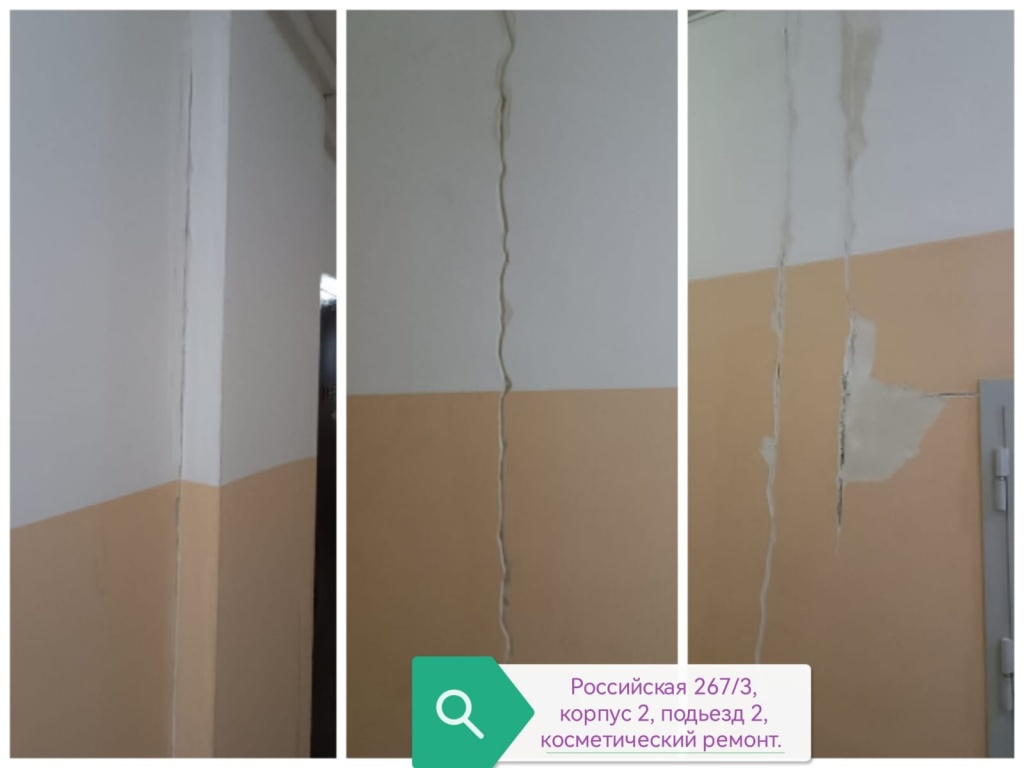 050824_росс2_2п_ремонт.jpg 050824_росс2_2п_ремонт.jpg