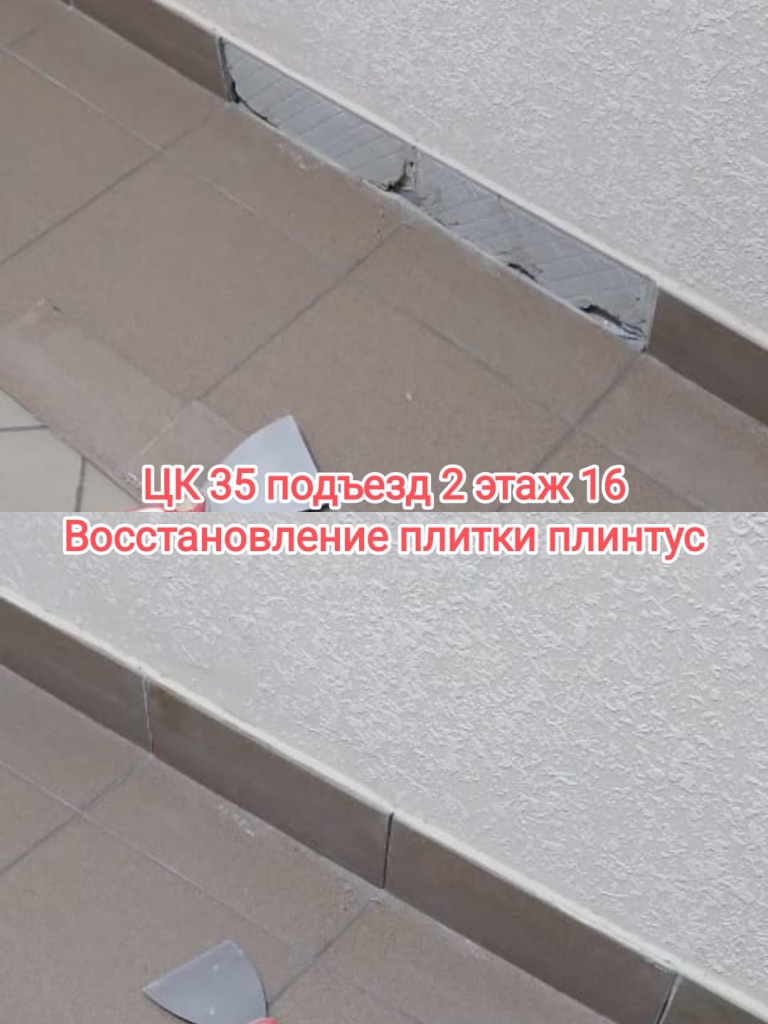 241224_цк35_2п_16эт_восс плитки.jpg 241224_цк35_2п_16эт_восс плитки.jpg