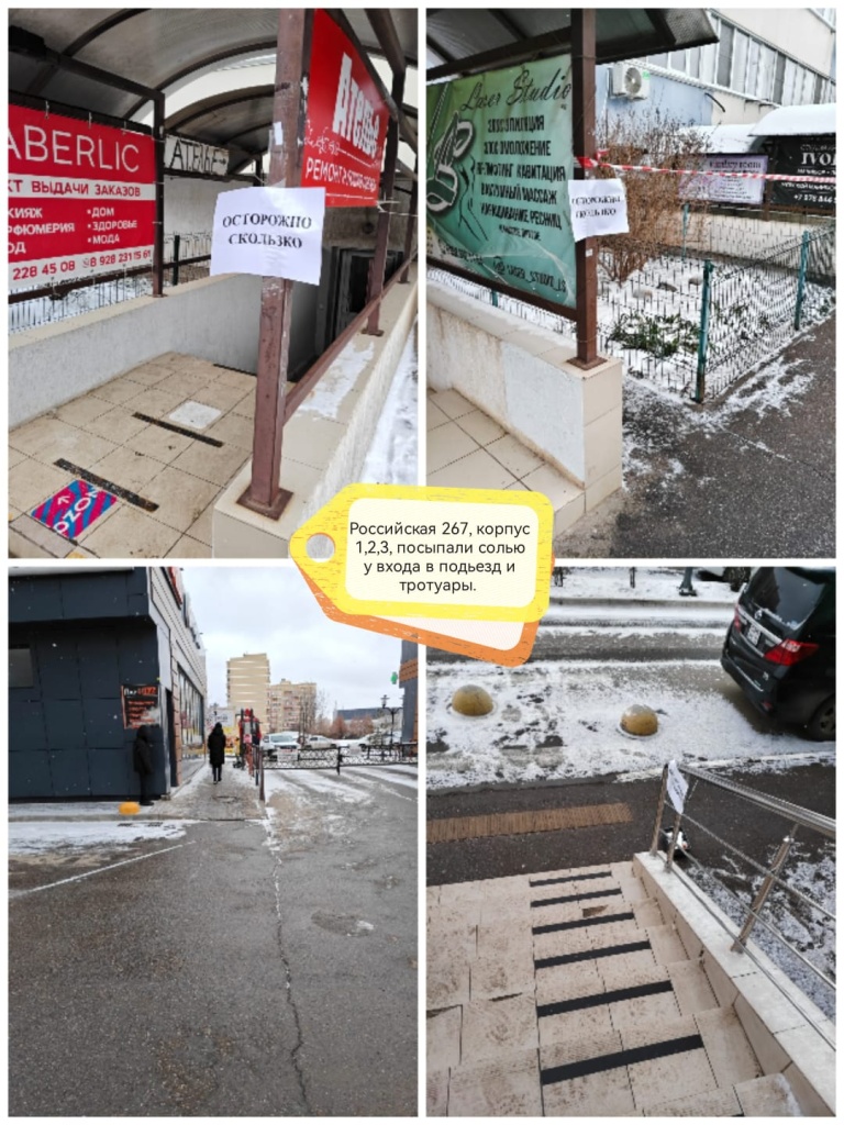 210225_Оникс_уборка и посыпка солью6.jpg 210225_Оникс_уборка и посыпка солью6.jpg
