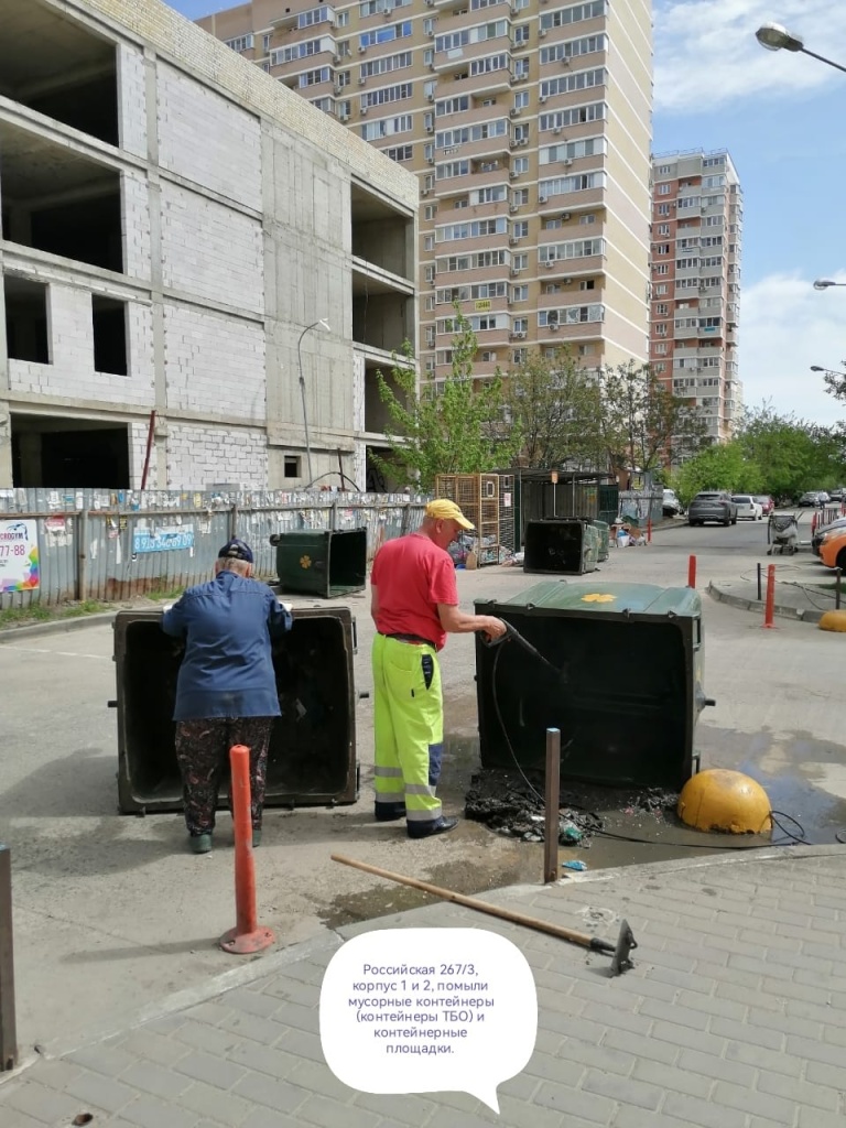 220424_рос2_прмыли мусорные контейнеры.jpg 220424_рос2_прмыли мусорные контейнеры.jpg