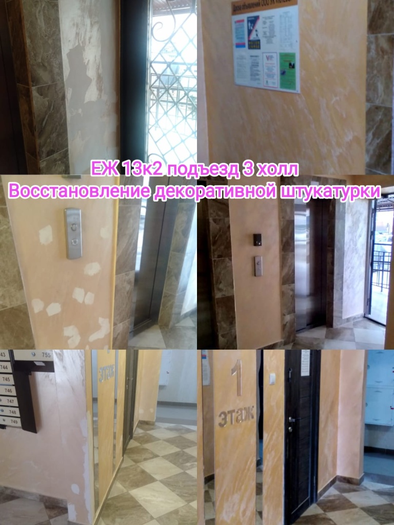 130324_еж13-2_3п_холл_восст декорации.jpg 130324_еж13-2_3п_холл_восст декорации.jpg