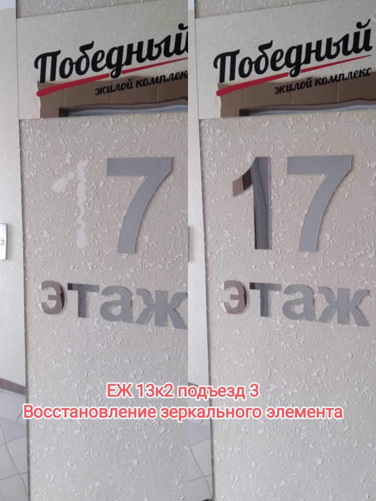 151024_еж13-2_3п_восстан декарации.jpg 151024_еж13-2_3п_восстан декарации.jpg