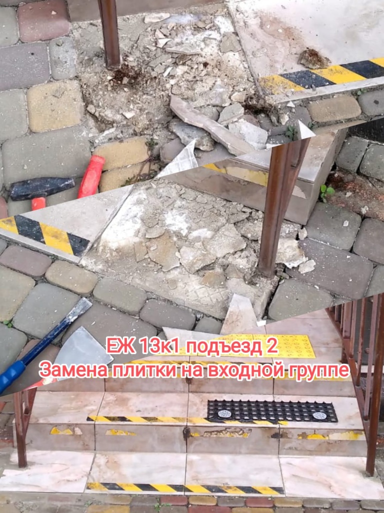 230924_еж13-1_2п_замена плитки.jpg 230924_еж13-1_2п_замена плитки.jpg