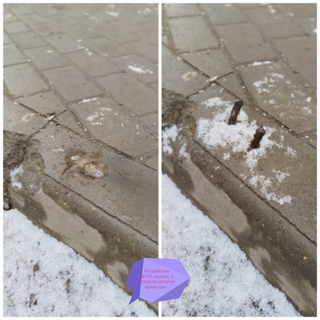 030325_Росс4_убрали арматуру.jpg 030325_Росс4_убрали арматуру.jpg