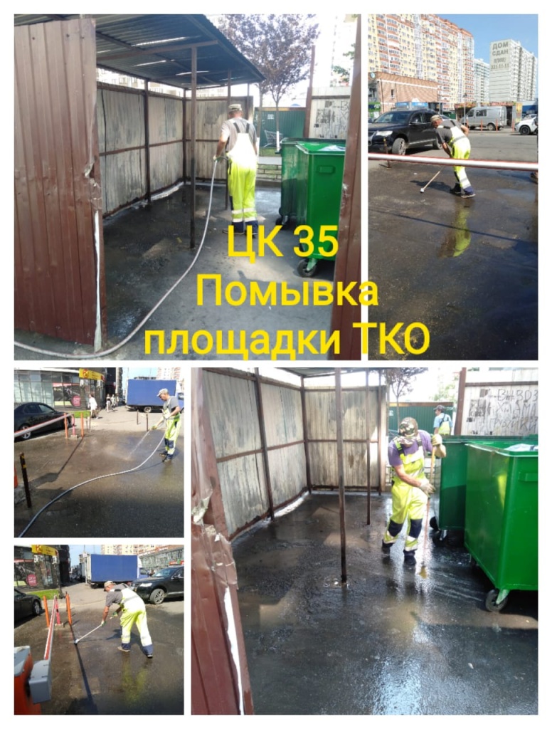 70624_цк35_уборка мусорки.jpg 70624_цк35_уборка мусорки.jpg