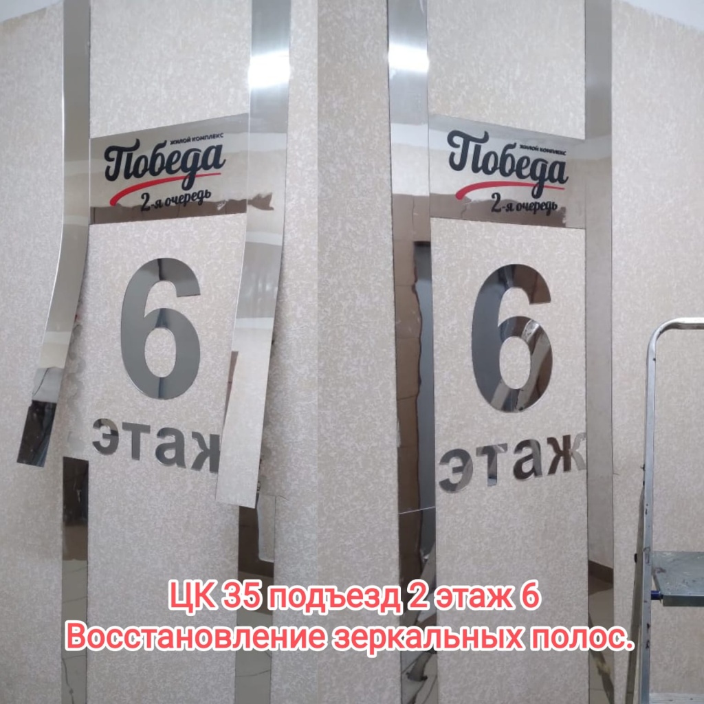 211223_цк35_2п_6эт_восстановление декорации.jpg 211223_цк35_2п_6эт_восстановление декорации.jpg