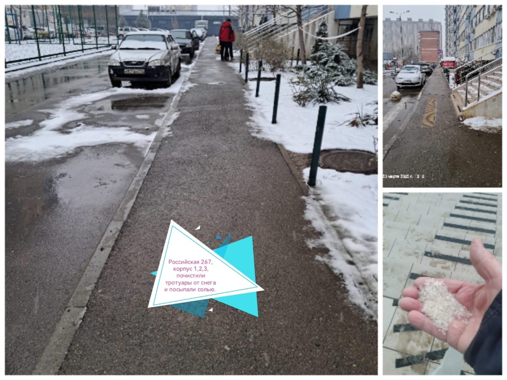 030325_Оникс_снег_соль.jpg 030325_Оникс_снег_соль.jpg