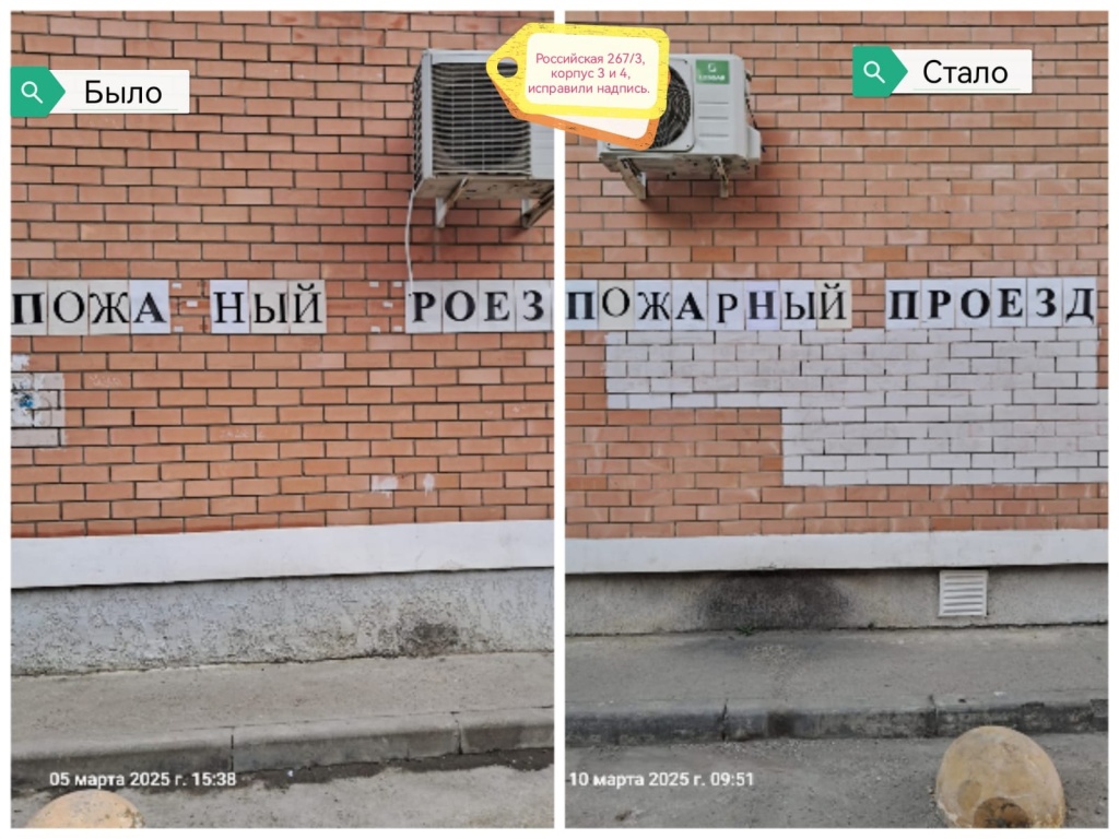 100325_Росс3-4_пож проезд.jpg 100325_Росс3-4_пож проезд.jpg
