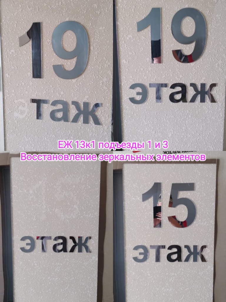 151024_еж13-1_13п_восст декарации.jpg 151024_еж13-1_13п_восст декарации.jpg