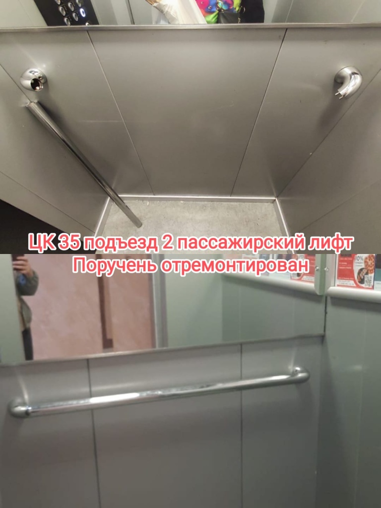 20524_цк35_2п_пасс_лифт_поручень.jpg 20524_цк35_2п_пасс_лифт_поручень.jpg