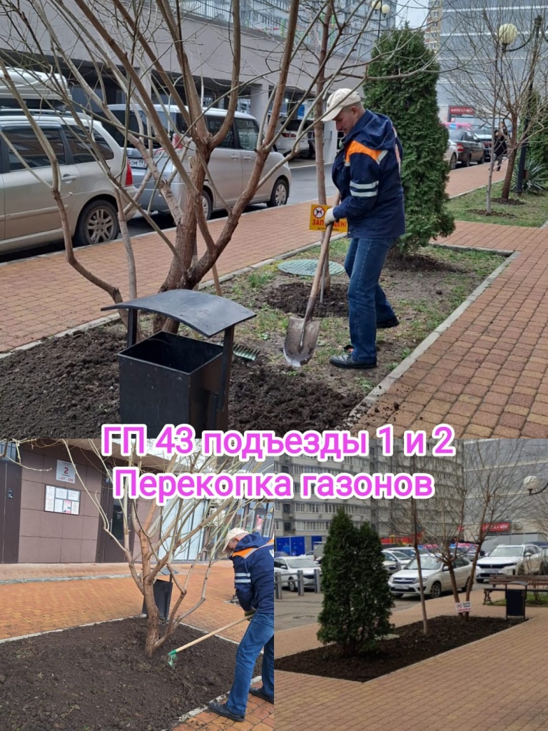 210324_гп43_1-2п_перекопка газонов.jpg 210324_гп43_1-2п_перекопка газонов.jpg