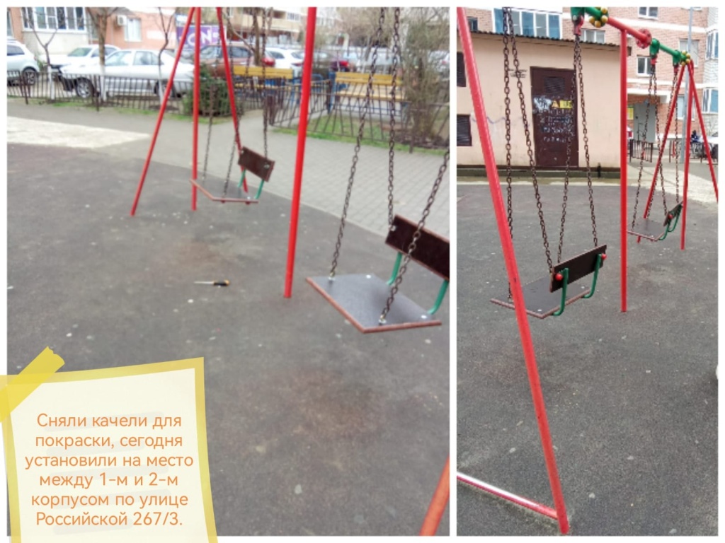 290324_Рос1-2_покраска качелей.jpg 290324_Рос1-2_покраска качелей.jpg