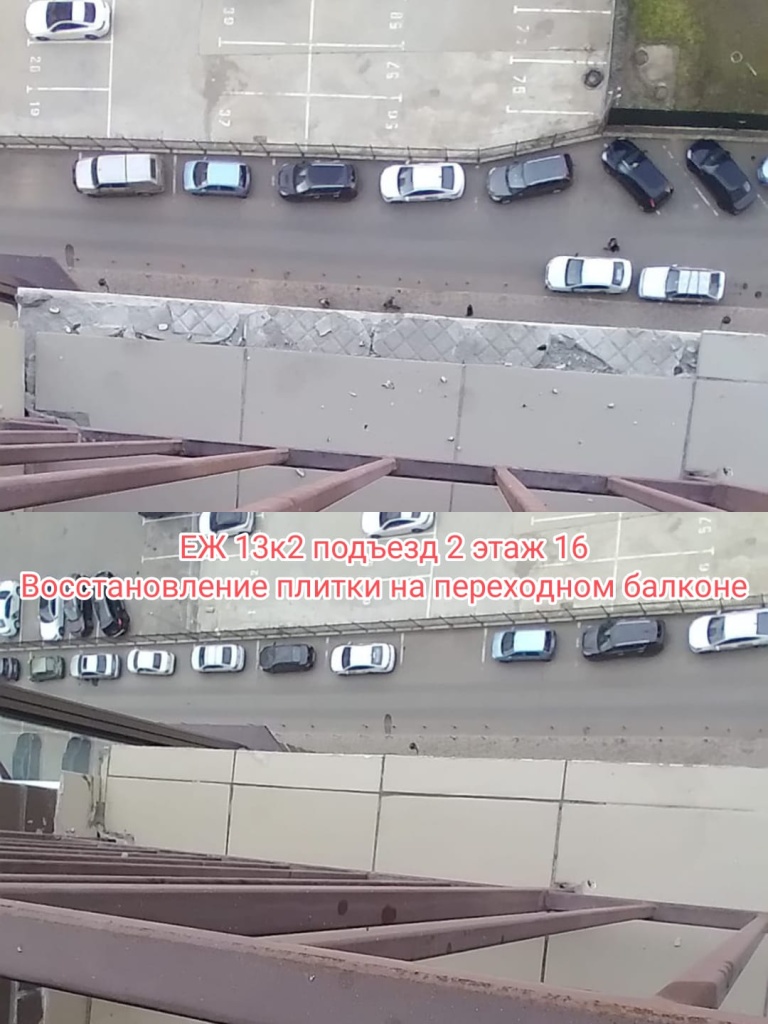 50324_еж13-2_2п_16эт_восстан плитки.jpg 50324_еж13-2_2п_16эт_восстан плитки.jpg