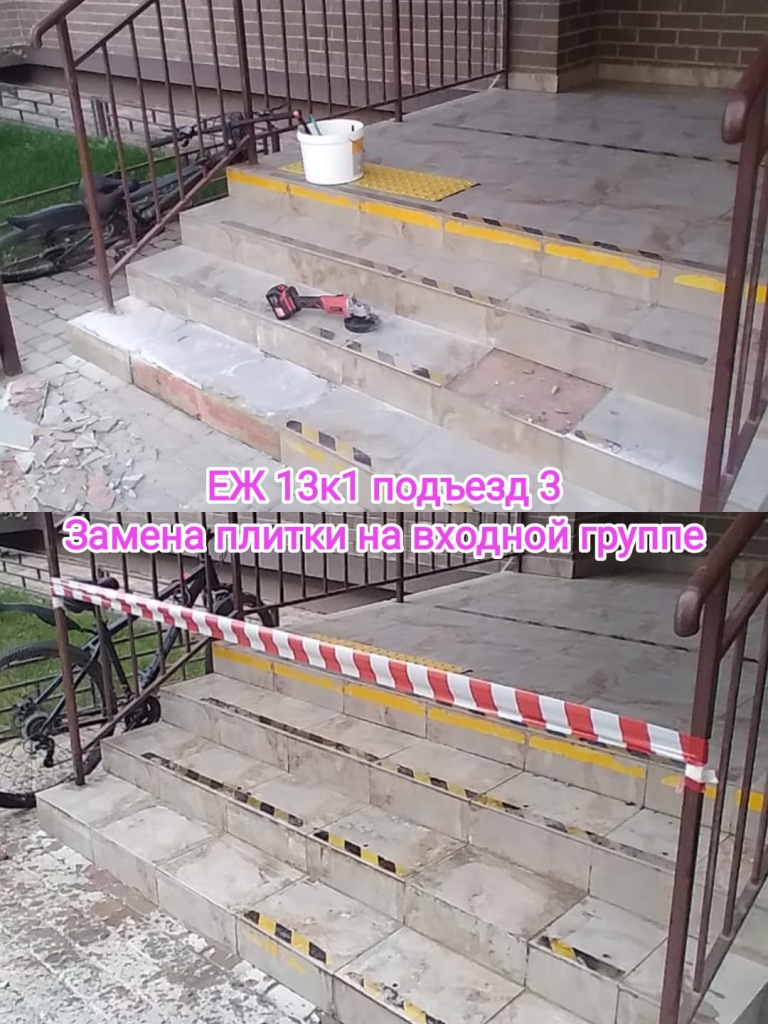 151024_еж13-1_3п_замена плитки вход.jpg 151024_еж13-1_3п_замена плитки вход.jpg