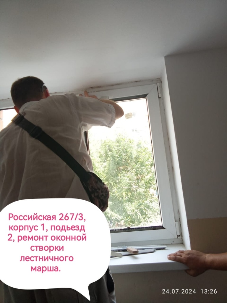 250724_Рос1_2п_ремонт окна.jpg 250724_Рос1_2п_ремонт окна.jpg