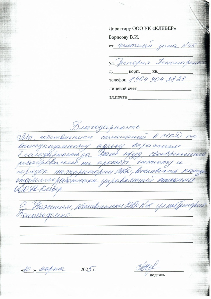 благодарности0002.jpg благодарности0002.jpg