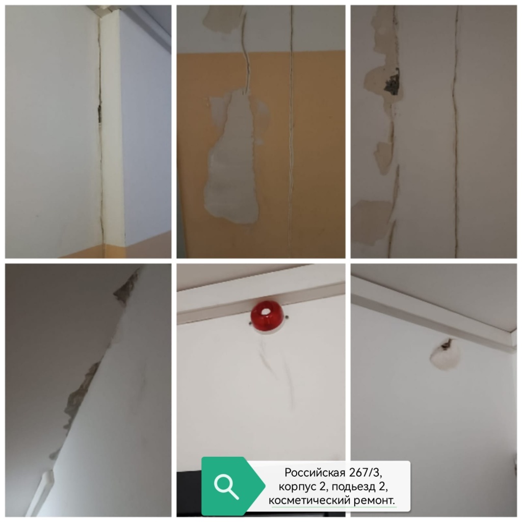 050824_росс2_2п_ремонт2.jpg 050824_росс2_2п_ремонт2.jpg